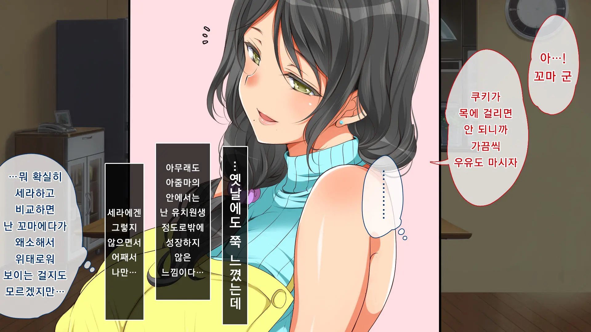 Gaki Ni Modotte Yarinaoshi!!! | 꼬마로 돌아가서 다시 범하기!!!